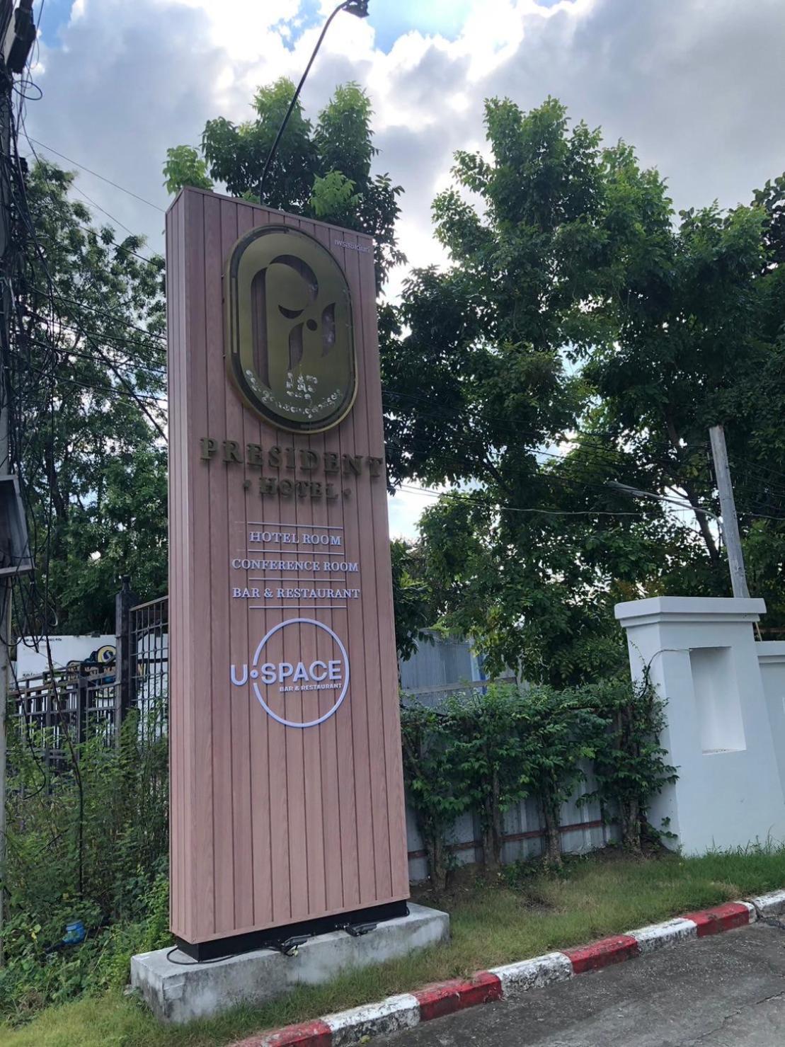 President Hotel Udonthani Exteriér fotografie